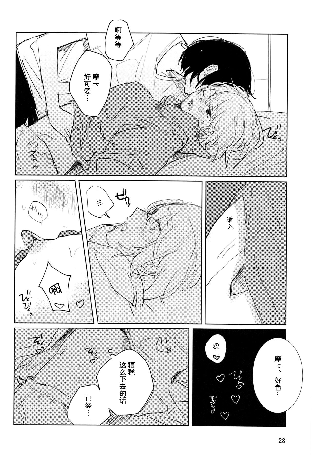 [2DASH (望山)] サザンカの咲く頃に (BanG Dream!) [中国翻訳]