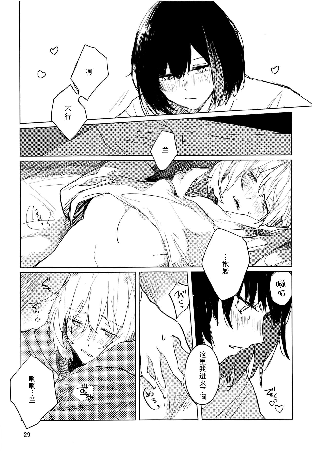 [2DASH (望山)] サザンカの咲く頃に (BanG Dream!) [中国翻訳]