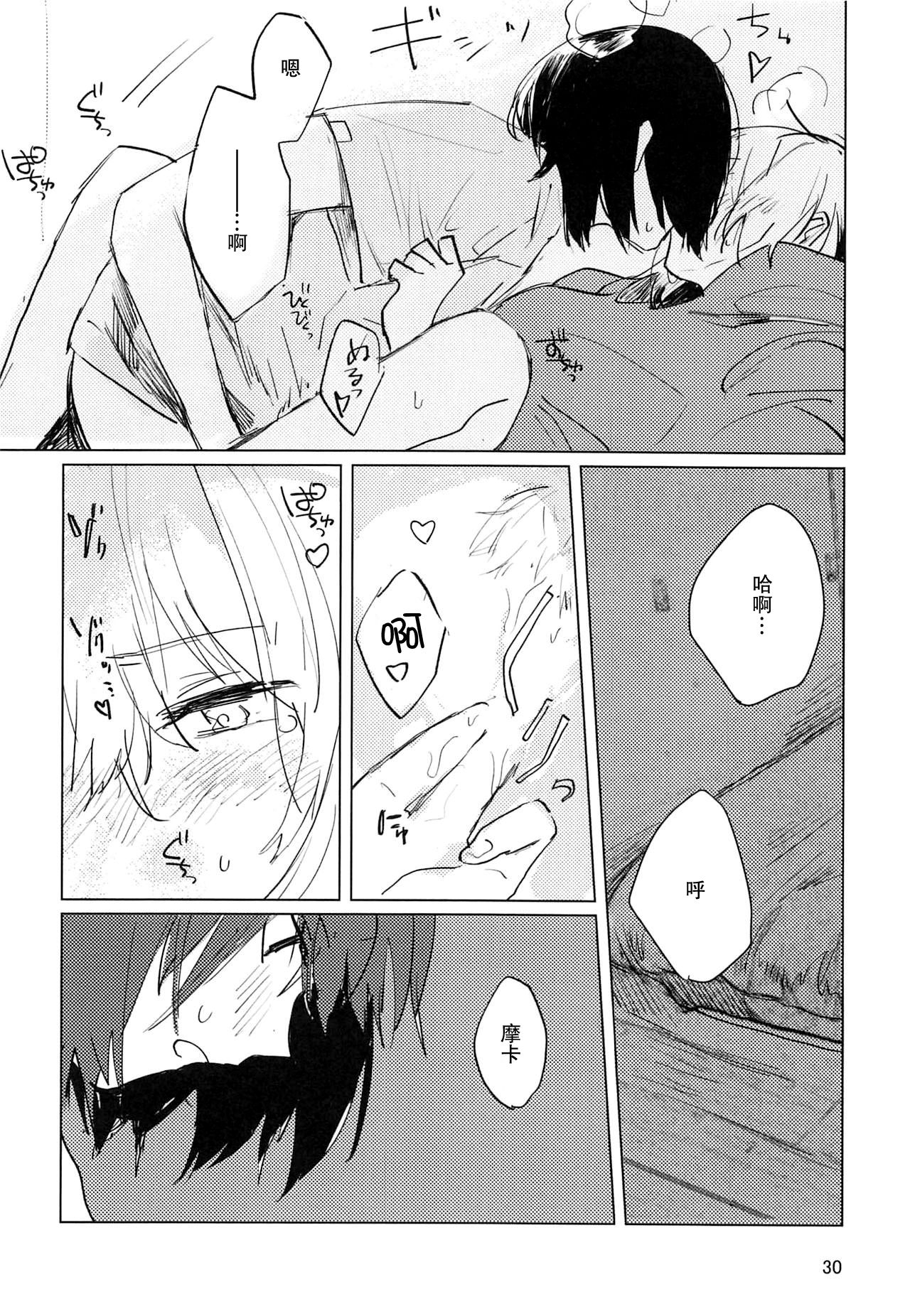 [2DASH (望山)] サザンカの咲く頃に (BanG Dream!) [中国翻訳]