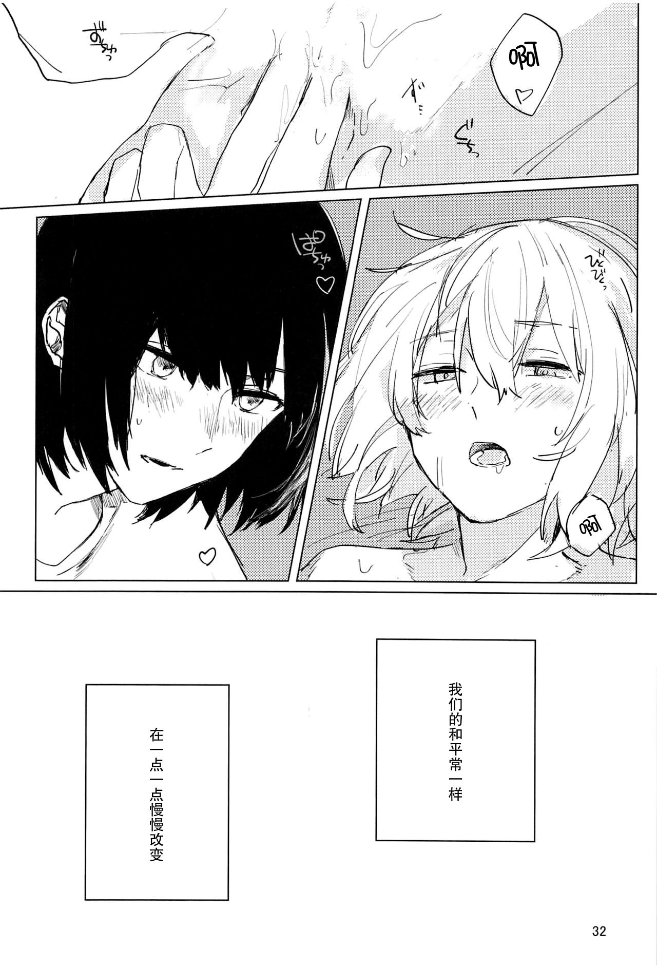 [2DASH (望山)] サザンカの咲く頃に (BanG Dream!) [中国翻訳]