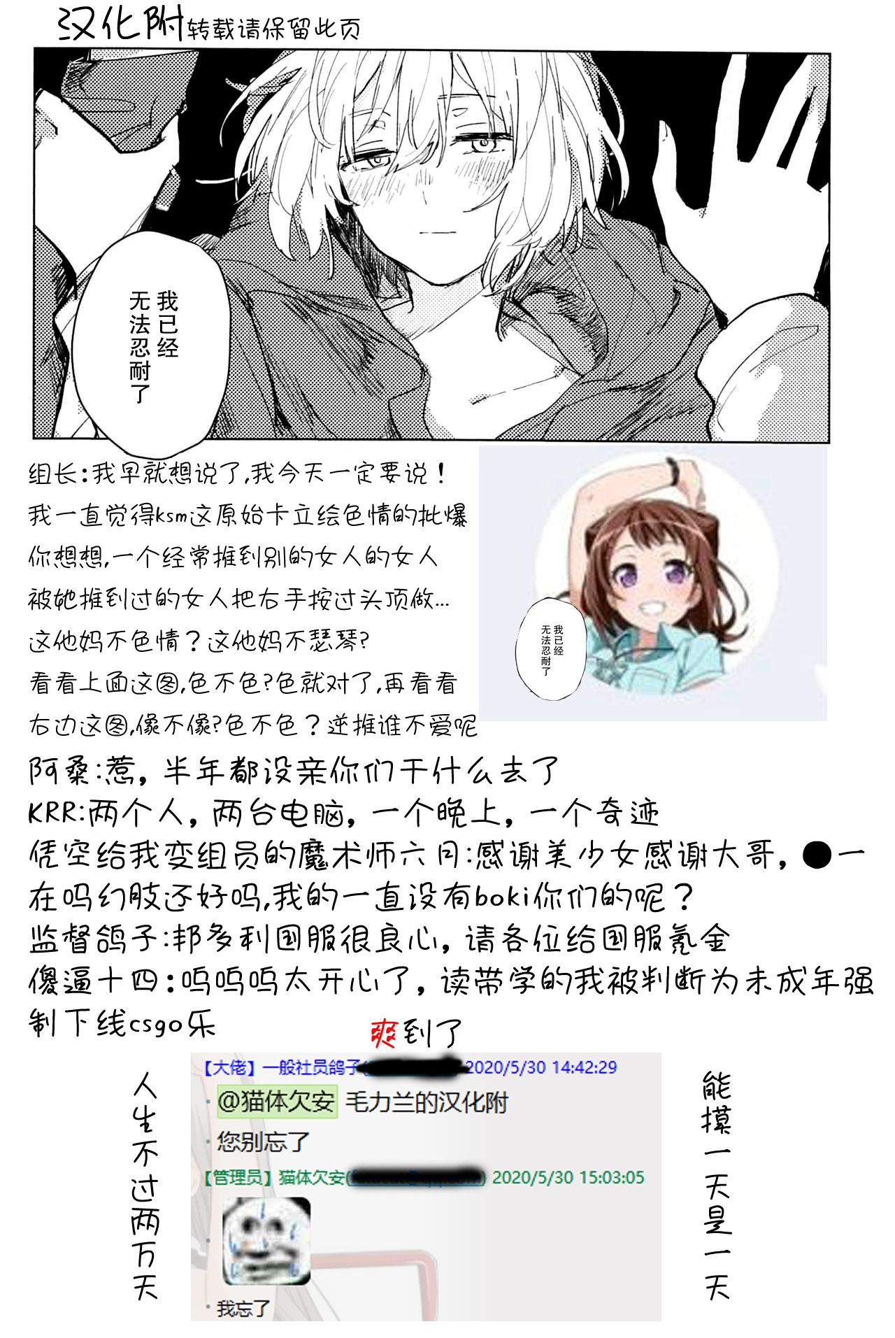 [2DASH (望山)] サザンカの咲く頃に (BanG Dream!) [中国翻訳]