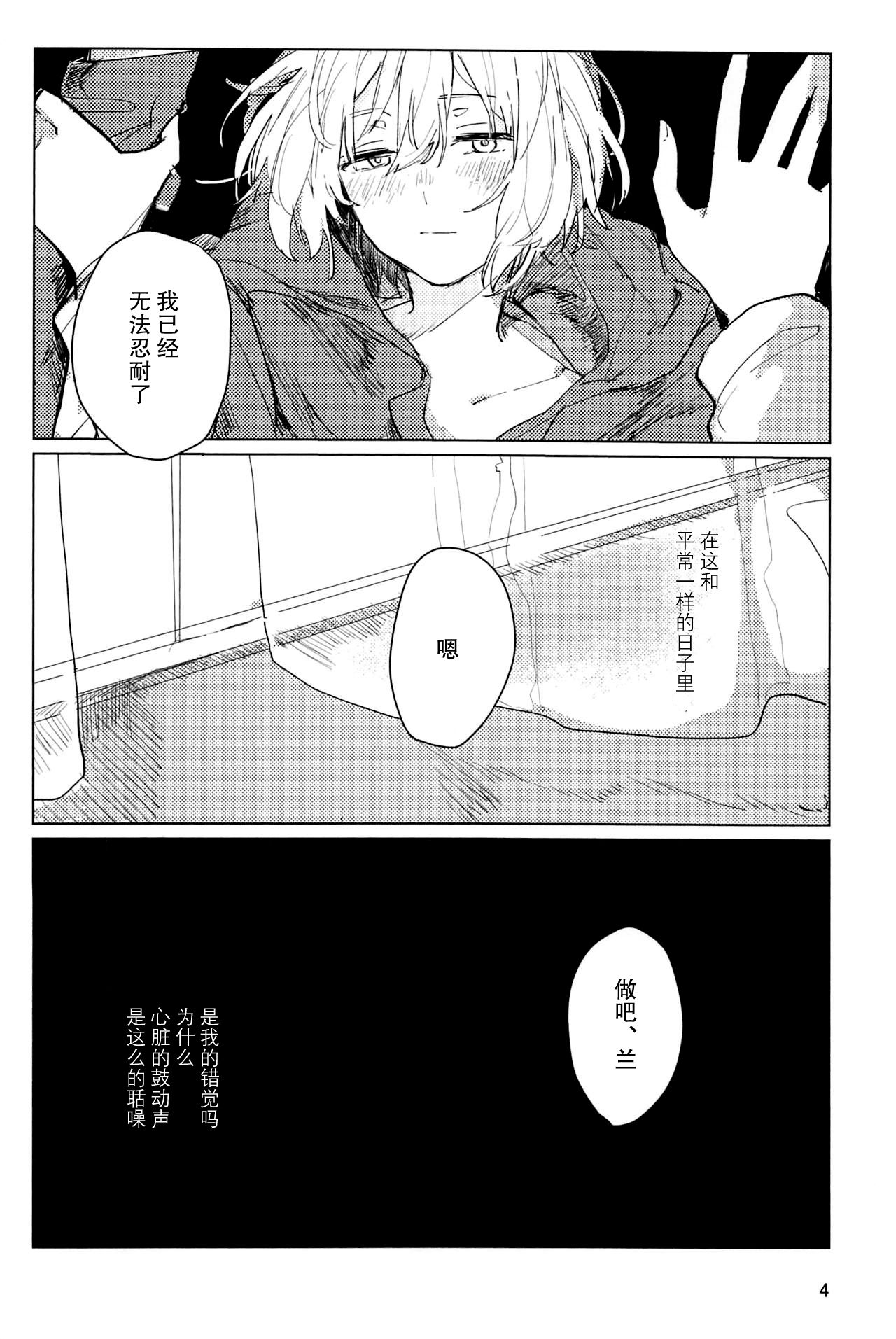 [2DASH (望山)] サザンカの咲く頃に (BanG Dream!) [中国翻訳]