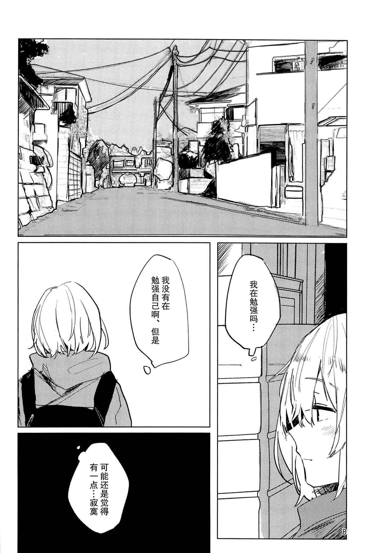 [2DASH (望山)] サザンカの咲く頃に (BanG Dream!) [中国翻訳]