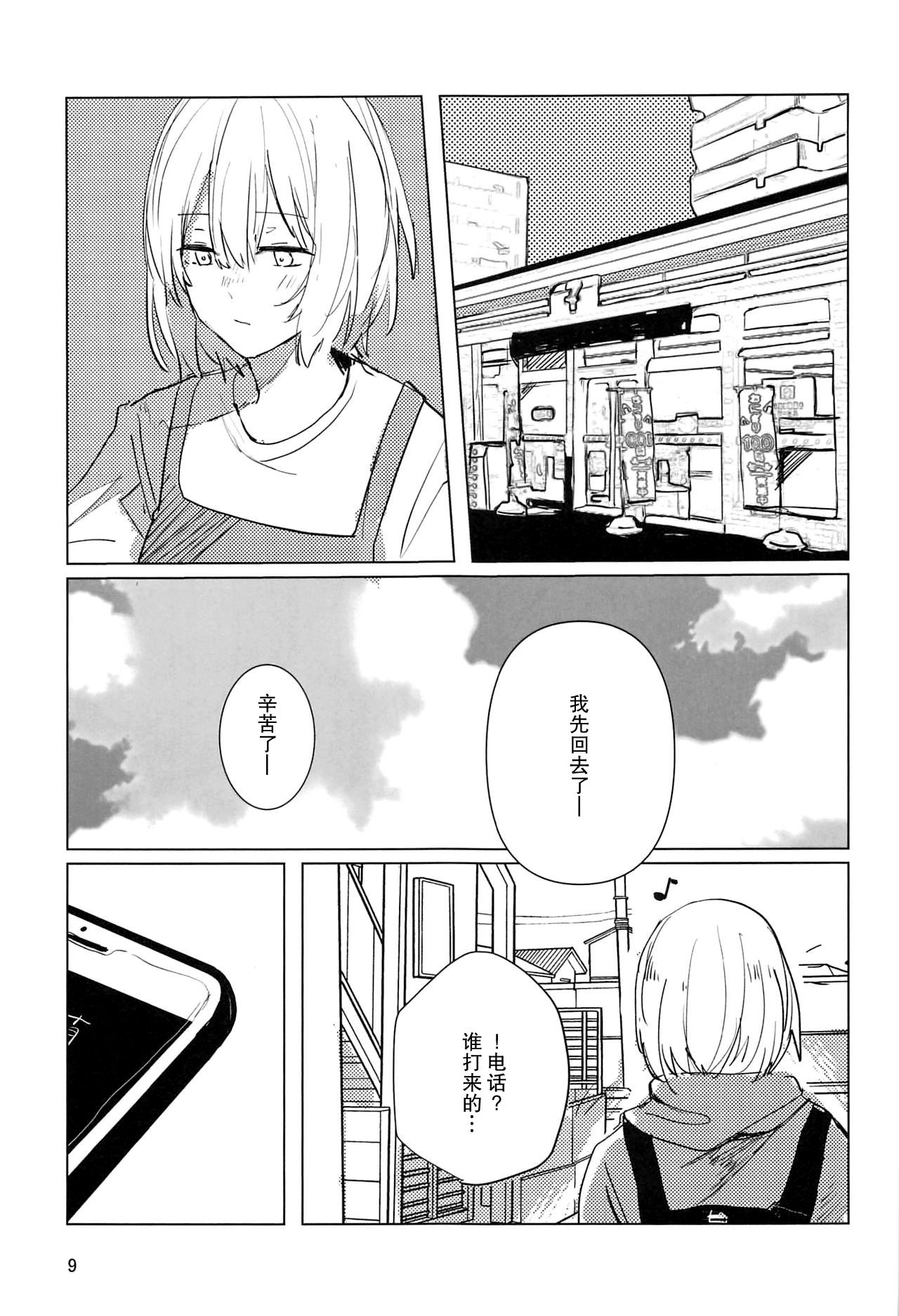 [2DASH (望山)] サザンカの咲く頃に (BanG Dream!) [中国翻訳]