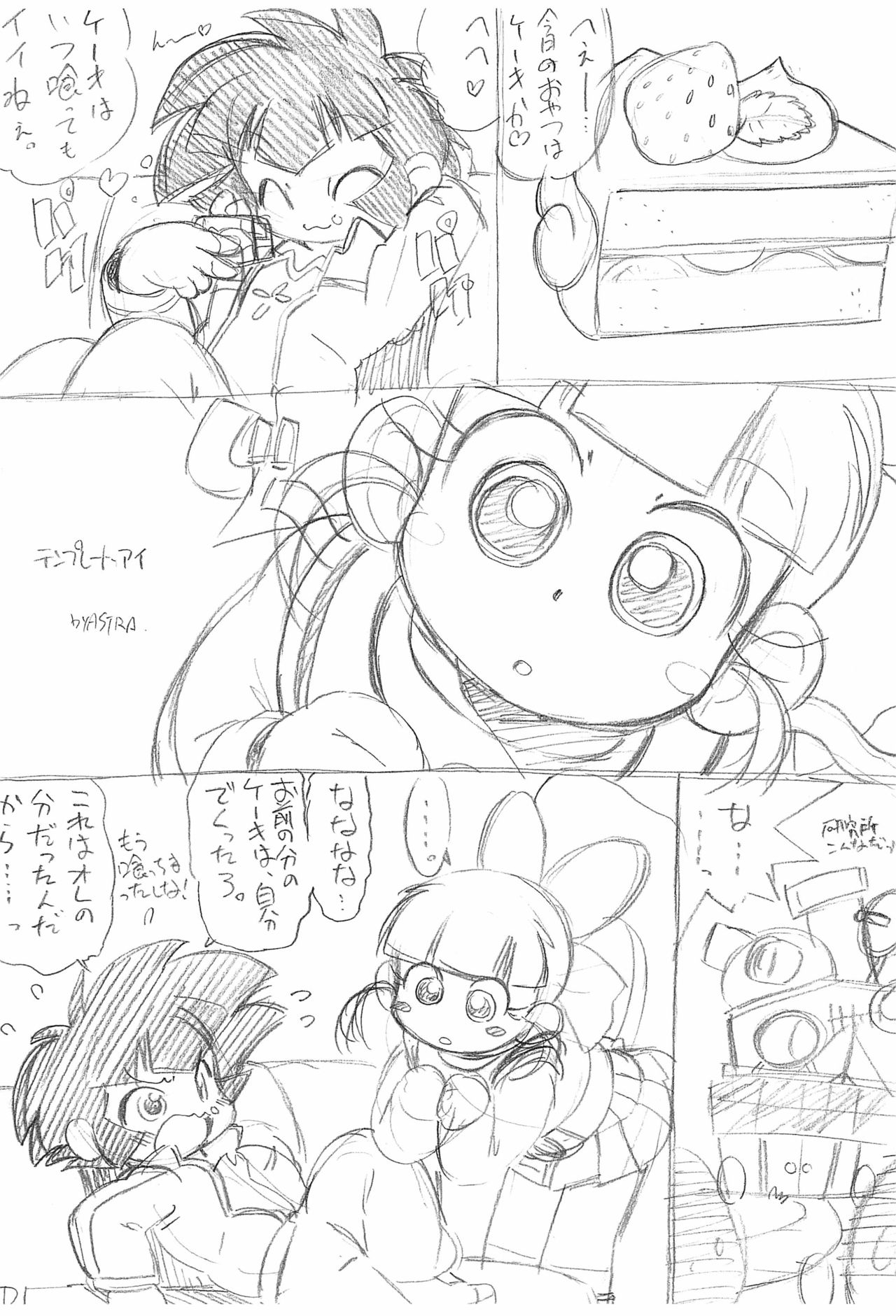 (C71) [ASTRA'S (ASTRA)] PPZ 2 (出ましたっ！パワパフガールズZ)