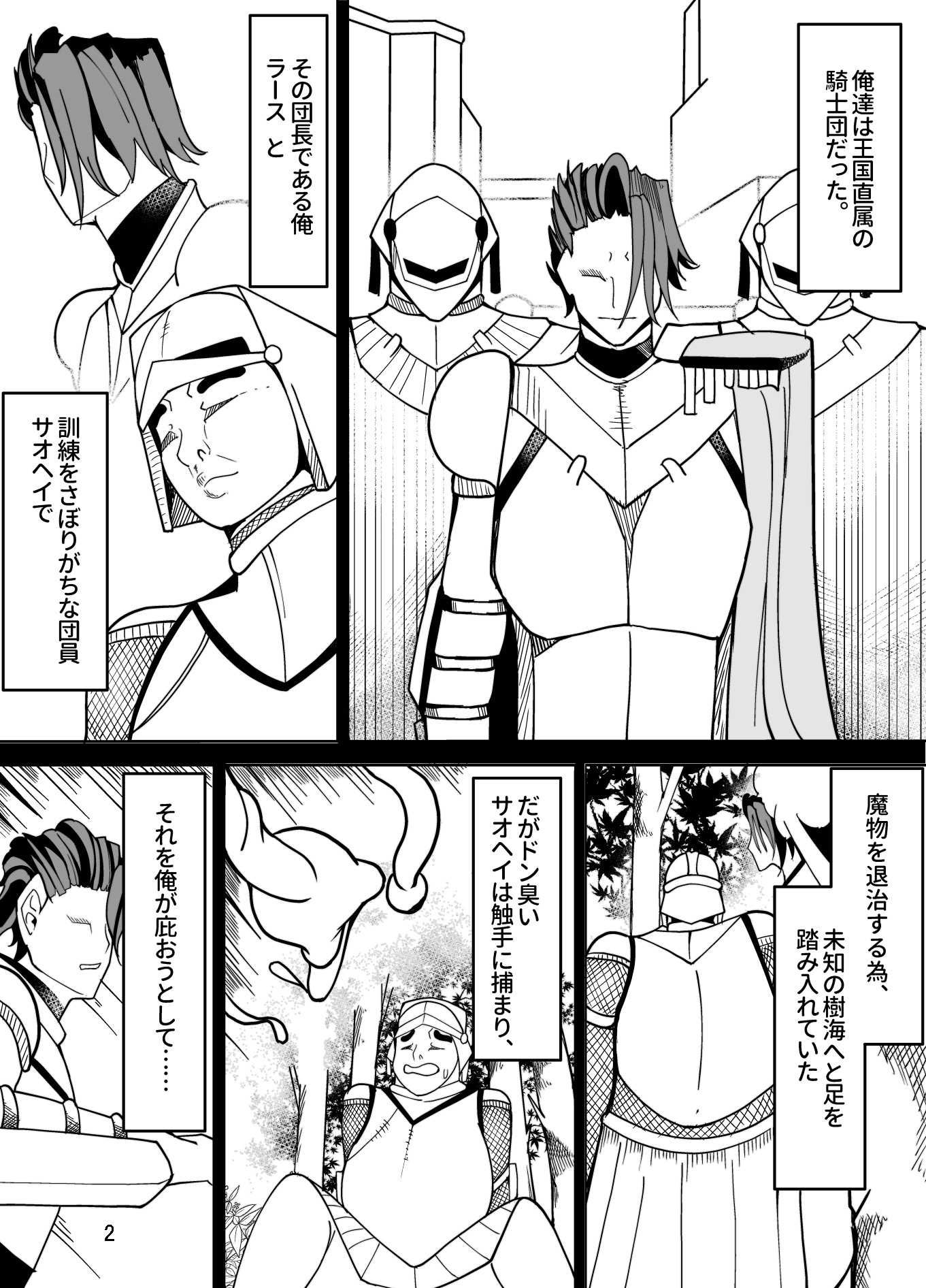 私はリーダーでした、私は女性になりました