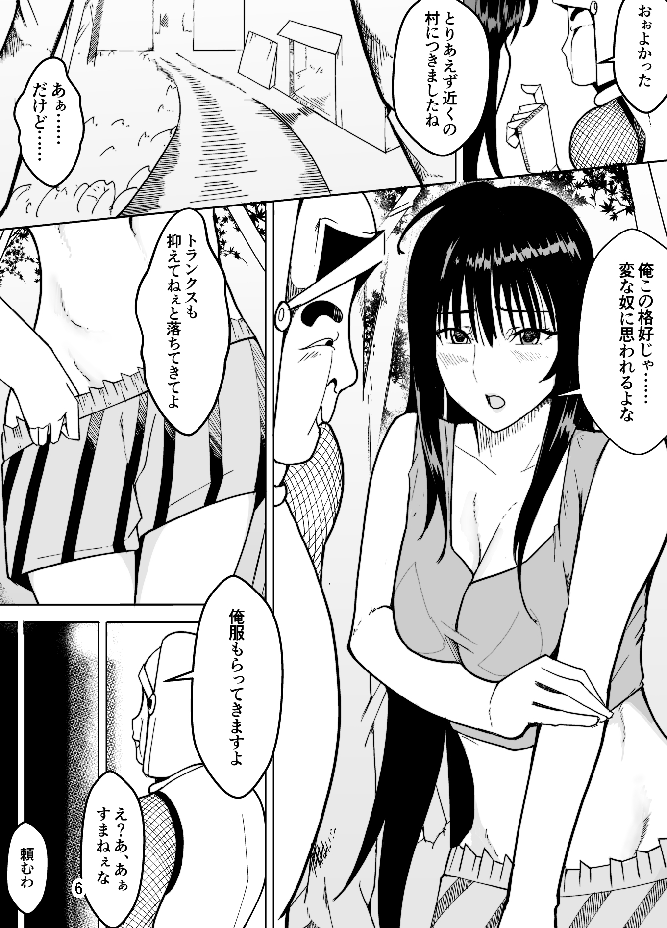 私はリーダーでした、私は女性になりました