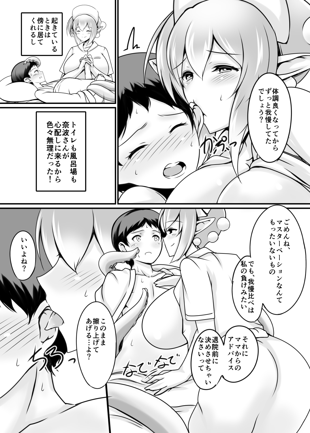 [たぬきね (ねころたぬき)] Scylla Hospital! [DL版]