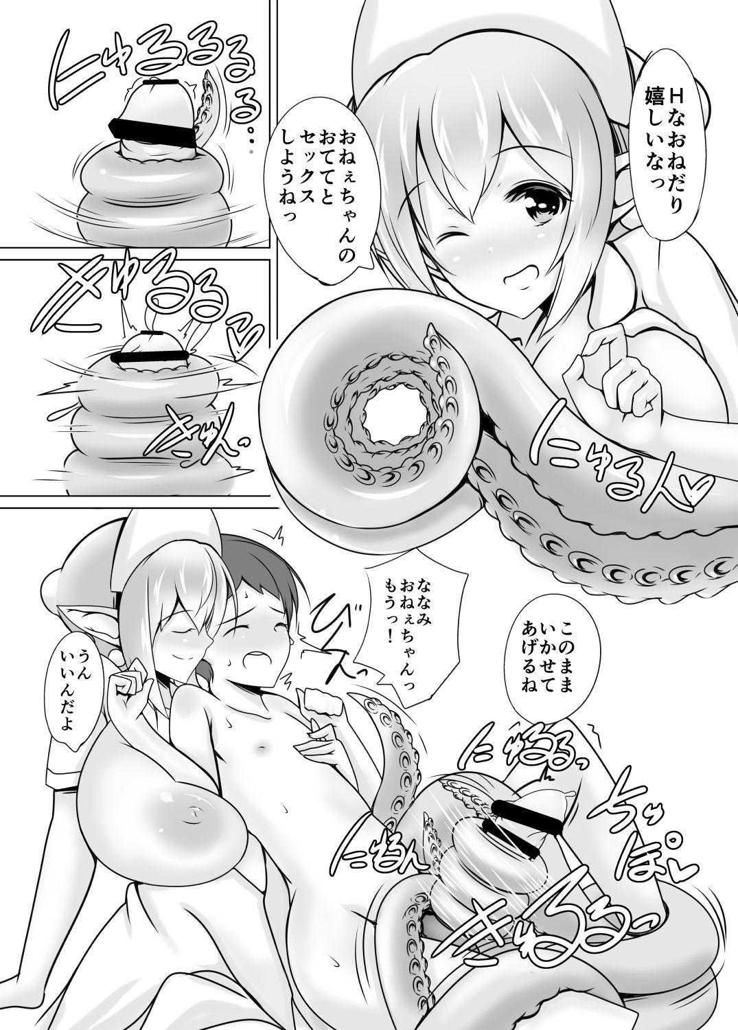 [たぬきね (ねころたぬき)] Scylla Hospital! [DL版]