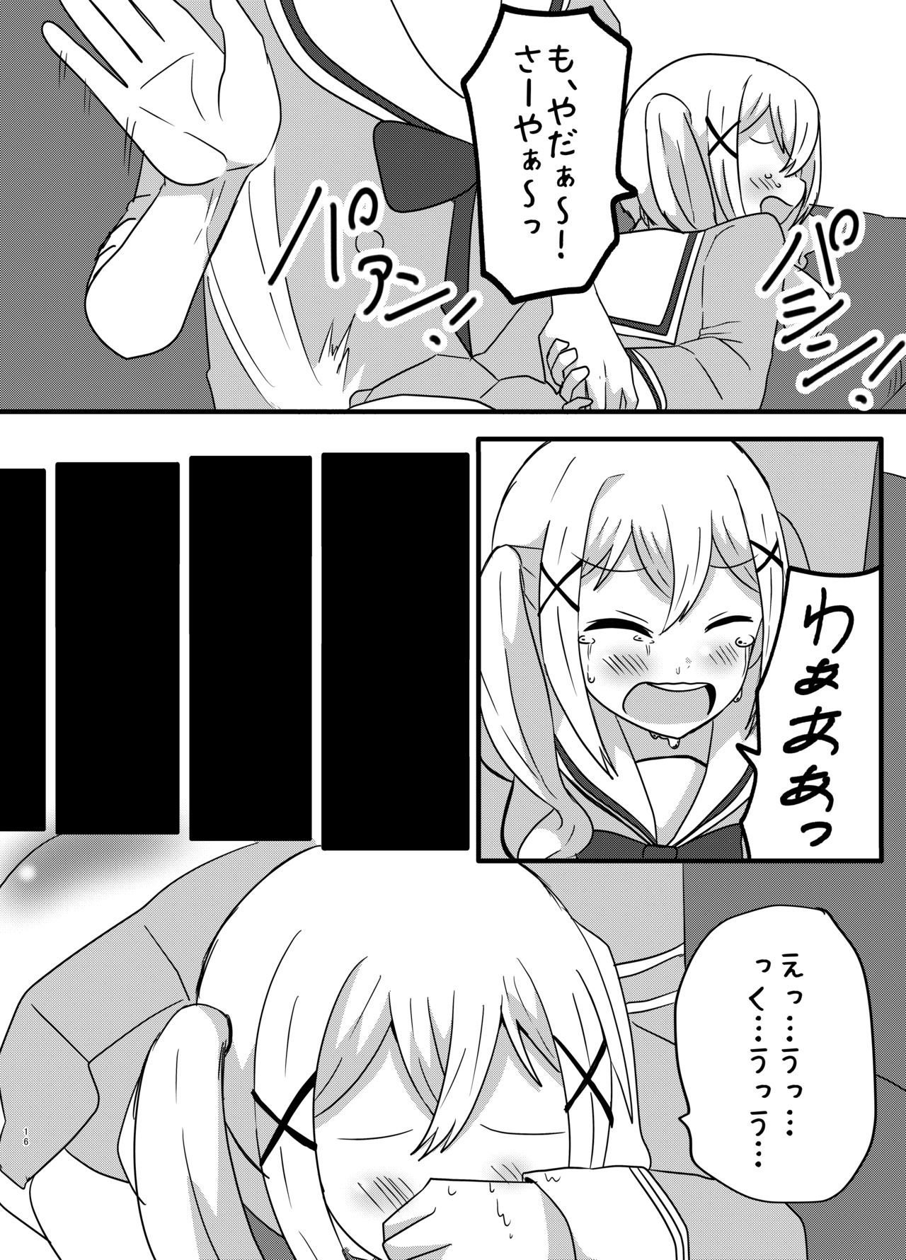 モヤモヤの晴らし方