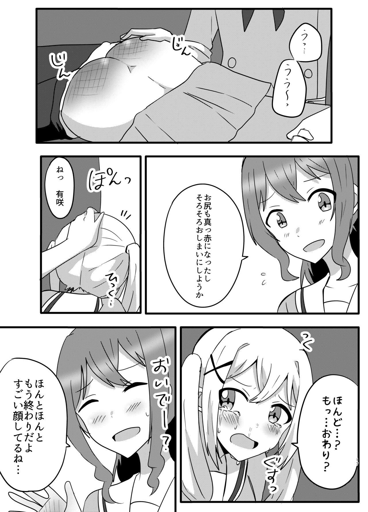 モヤモヤの晴らし方