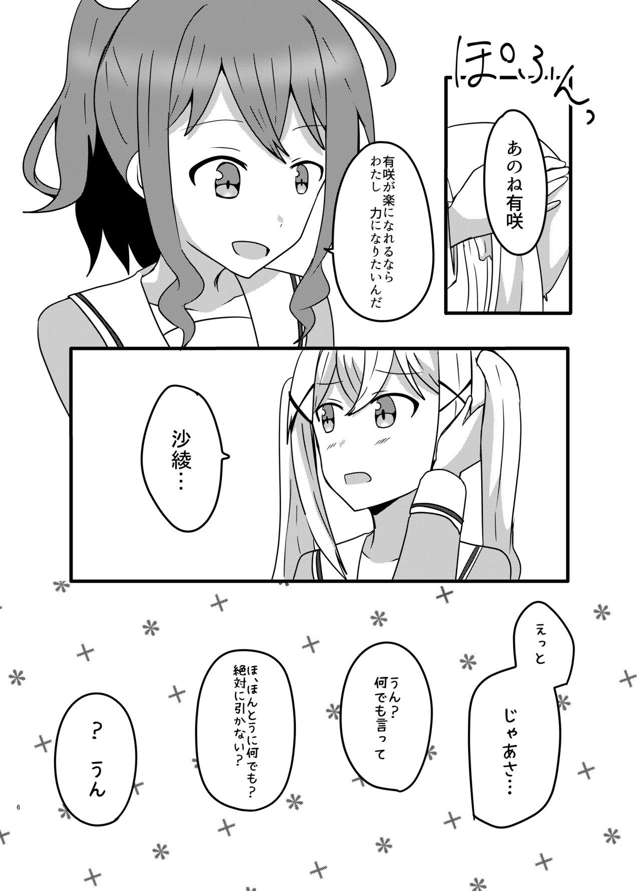 モヤモヤの晴らし方