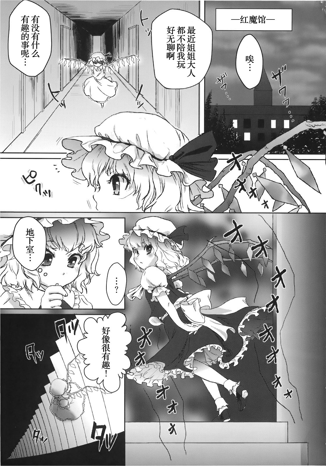 (C78) [みらぱれ (ぶり)] 夢堕 (東方Project) [中国翻訳]