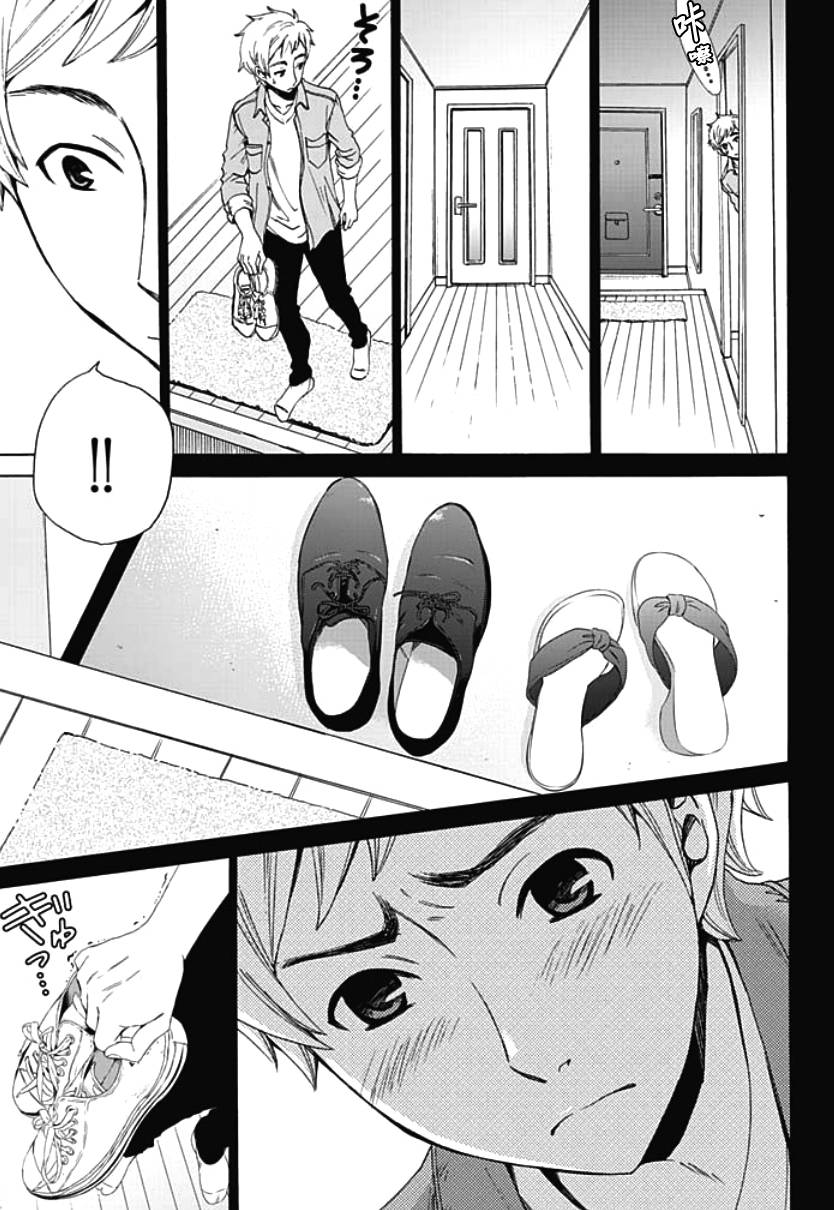 [後藤晶] ネトラセ契約 第4話 [中国翻訳] [DL版]