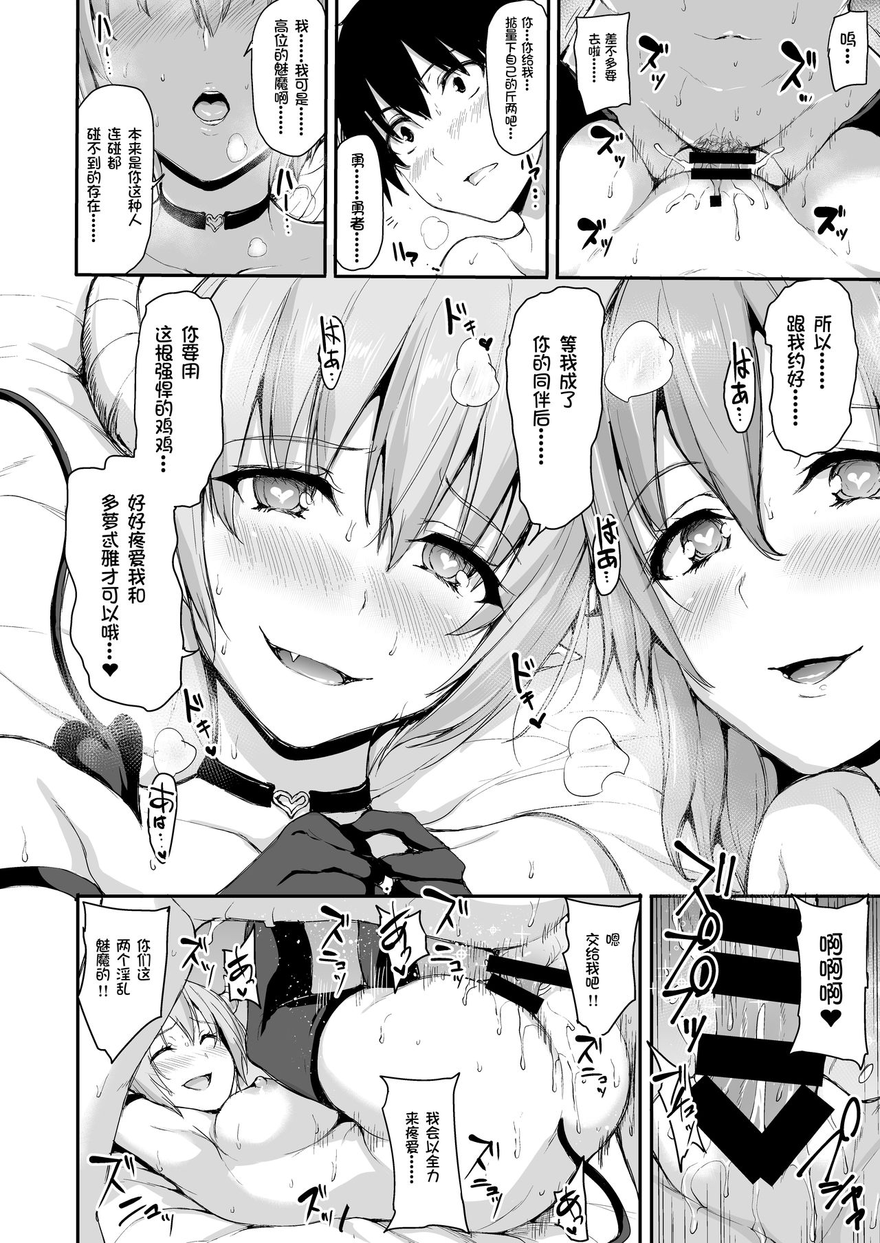 [しまぱん (立花オミナ)] 異世界ハーレム物語5~5.5～対決!!淫乱サキュバス姉妹!～ [中国翻訳] [DL版]