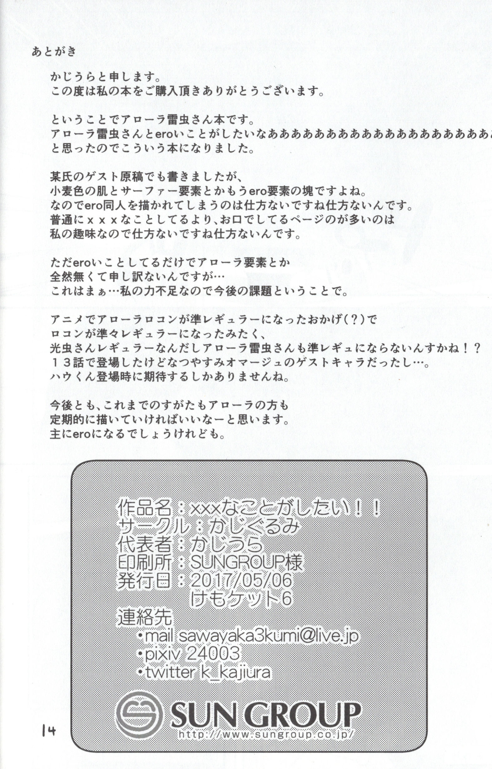 xxxなことがしたい!!