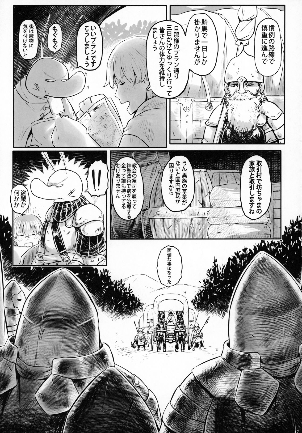 [有害菌類集会所 (毒茸人)] 愛玩幼奴08