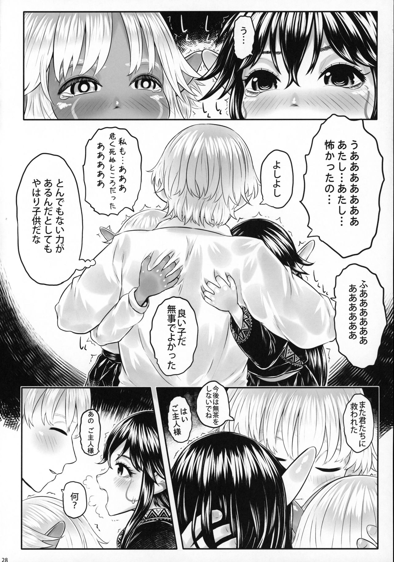 [有害菌類集会所 (毒茸人)] 愛玩幼奴08