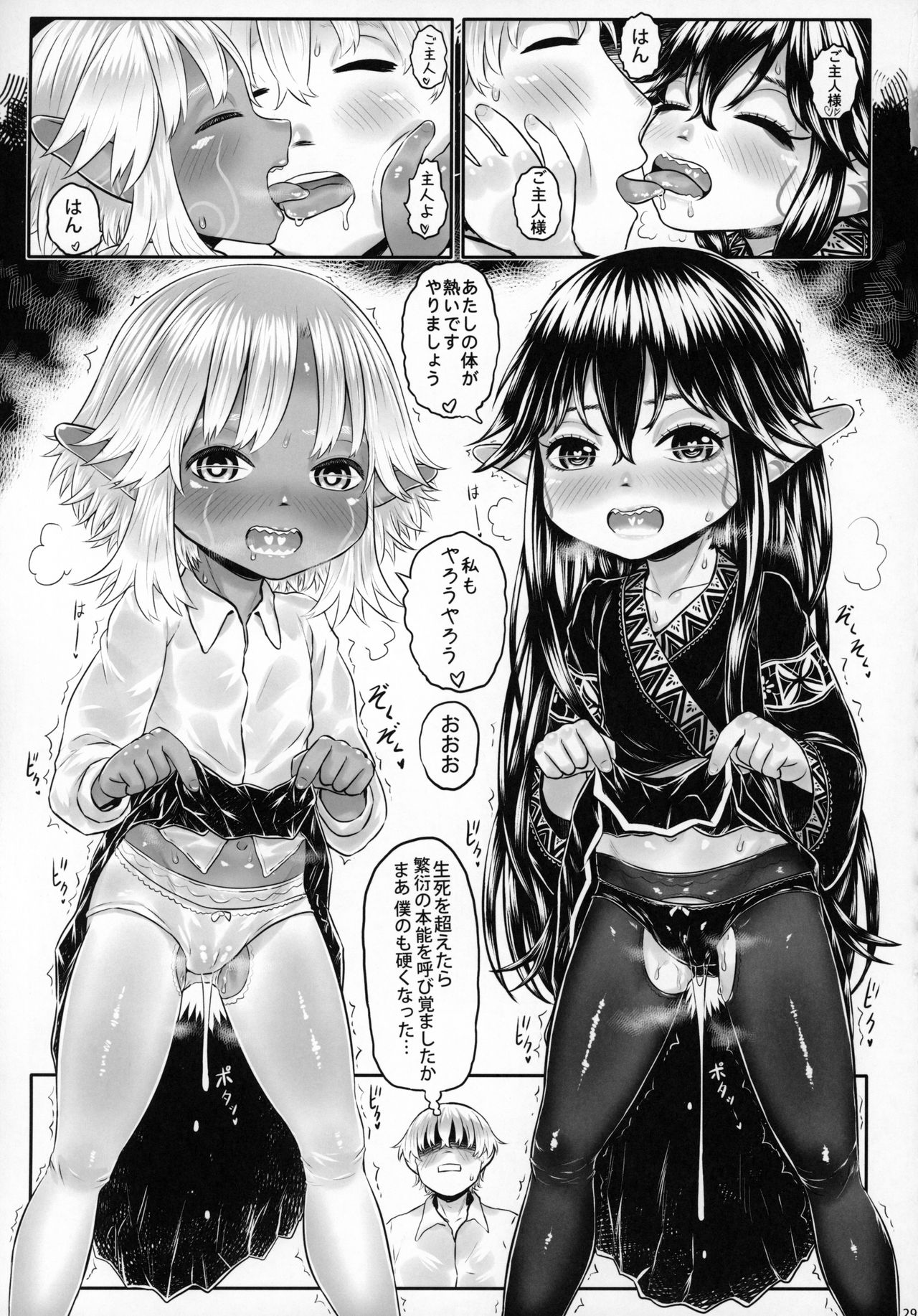 [有害菌類集会所 (毒茸人)] 愛玩幼奴08