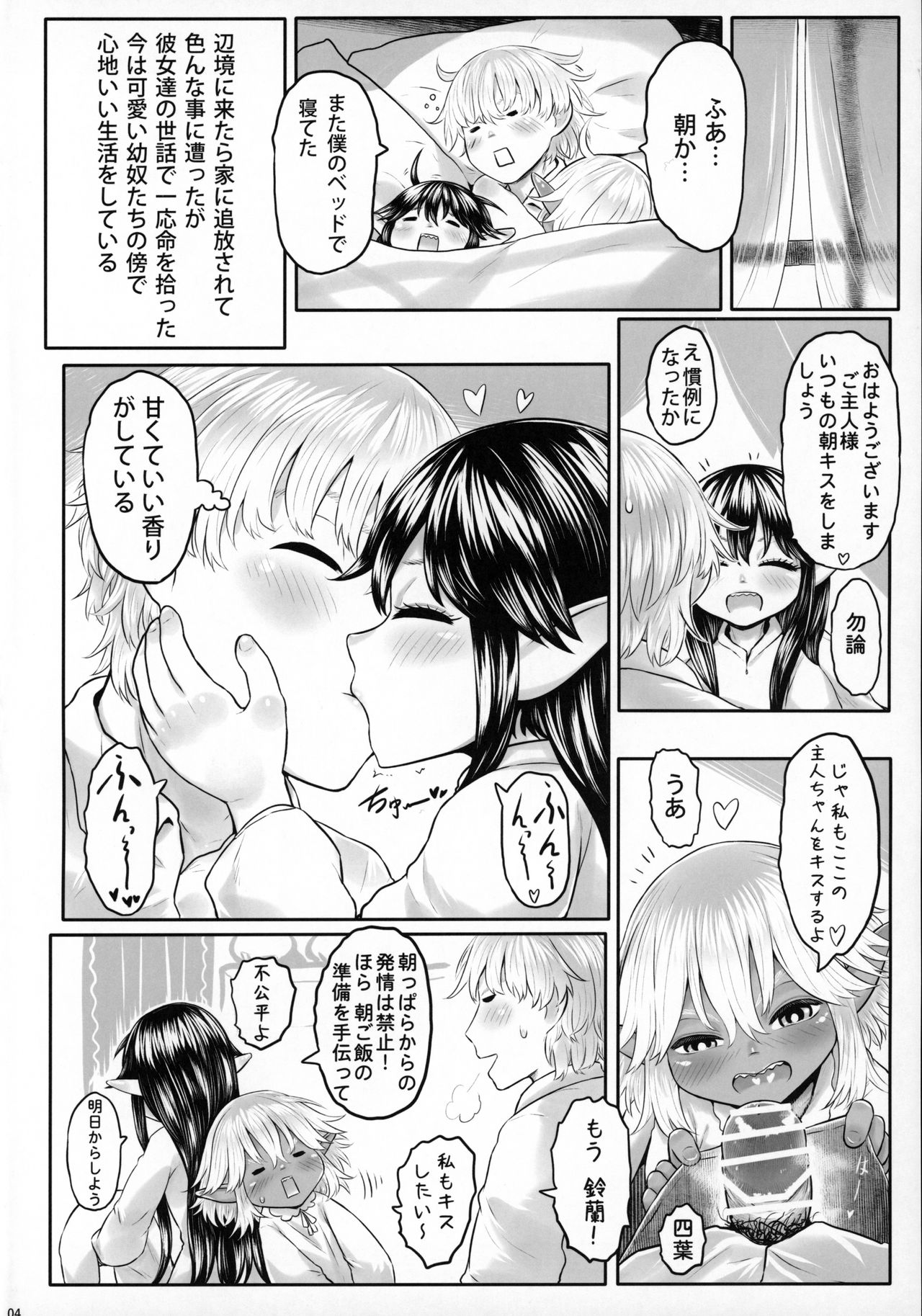 [有害菌類集会所 (毒茸人)] 愛玩幼奴08