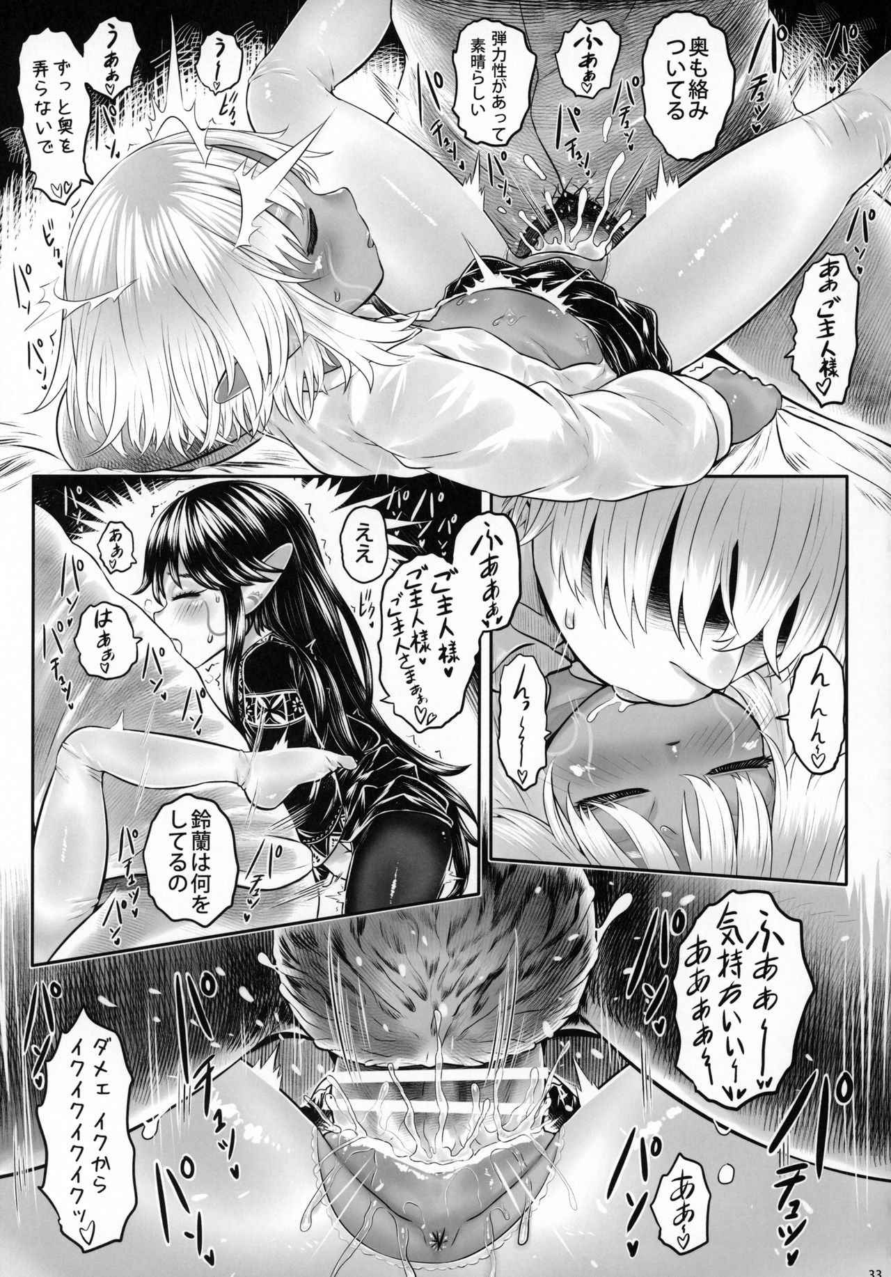 [有害菌類集会所 (毒茸人)] 愛玩幼奴08