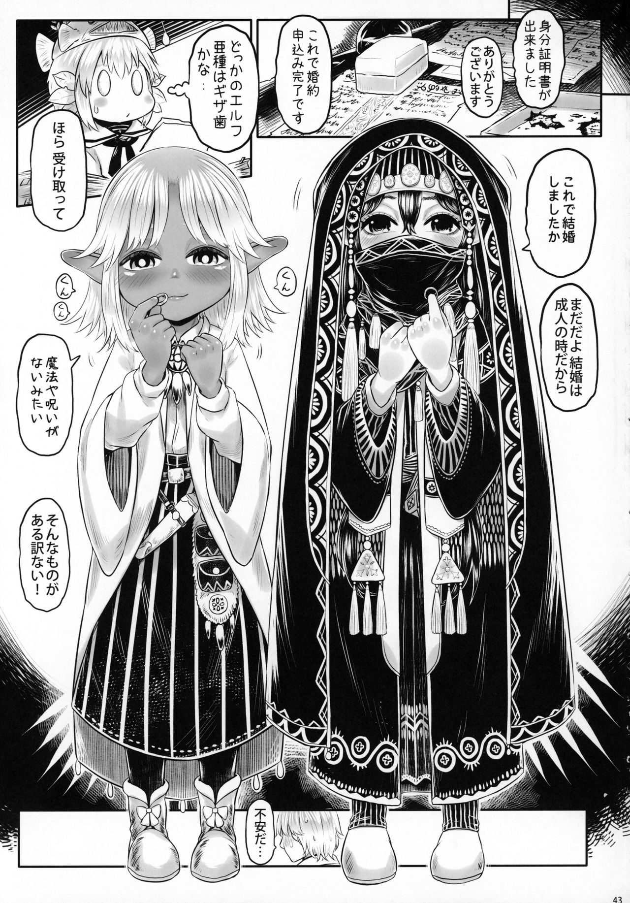 [有害菌類集会所 (毒茸人)] 愛玩幼奴08