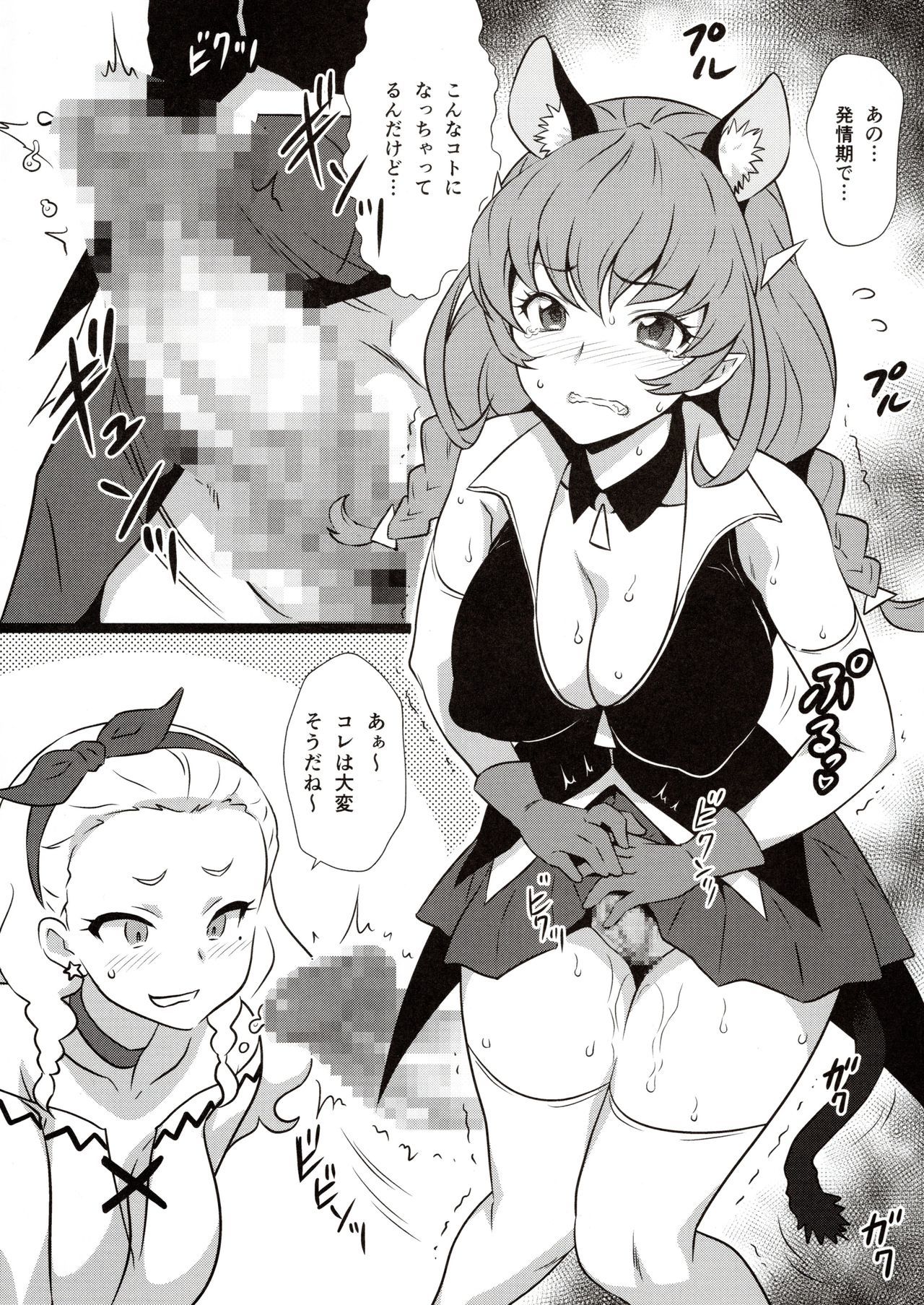 よろこびの国vol.36.5