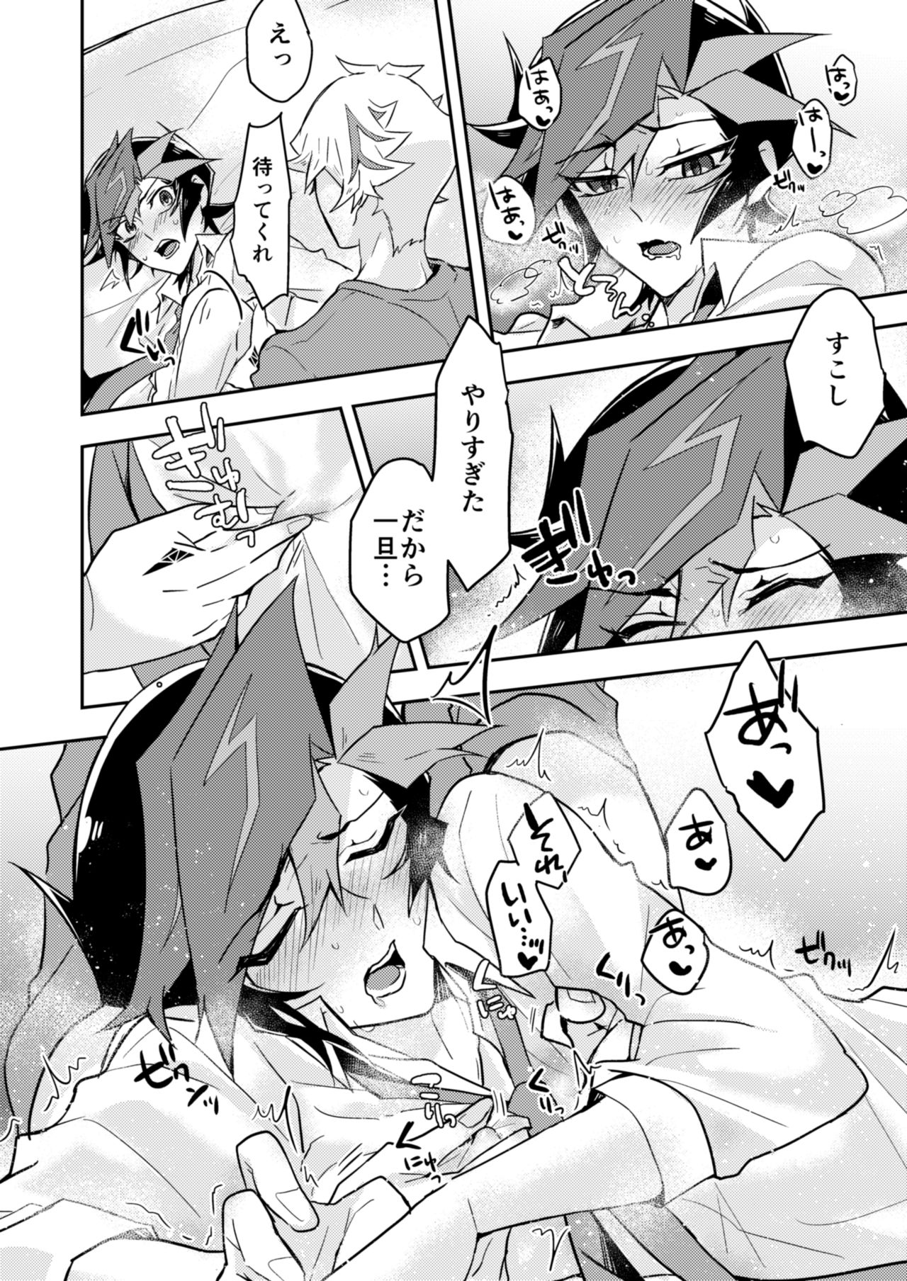 (CC大阪119) [寝るマネキン (くるめ)] いつもの俺とは一味違う (遊☆戯☆王VRAINS)