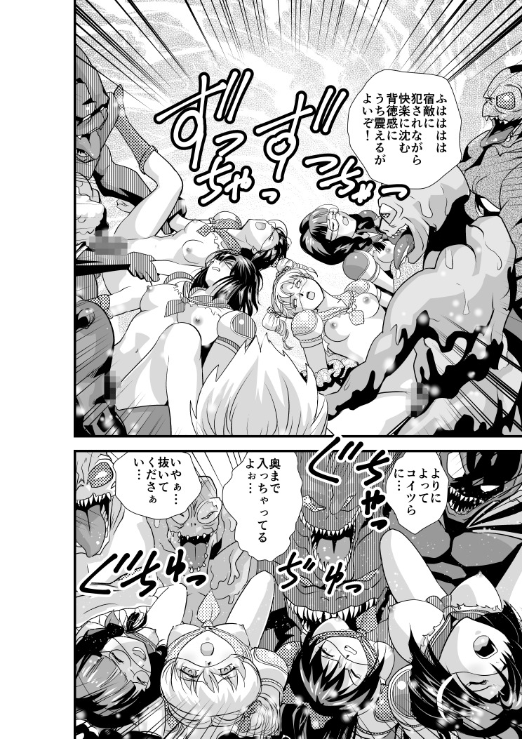 羽衣バーナス5