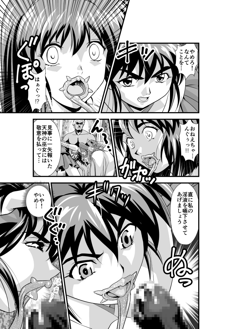 羽衣バーナス5