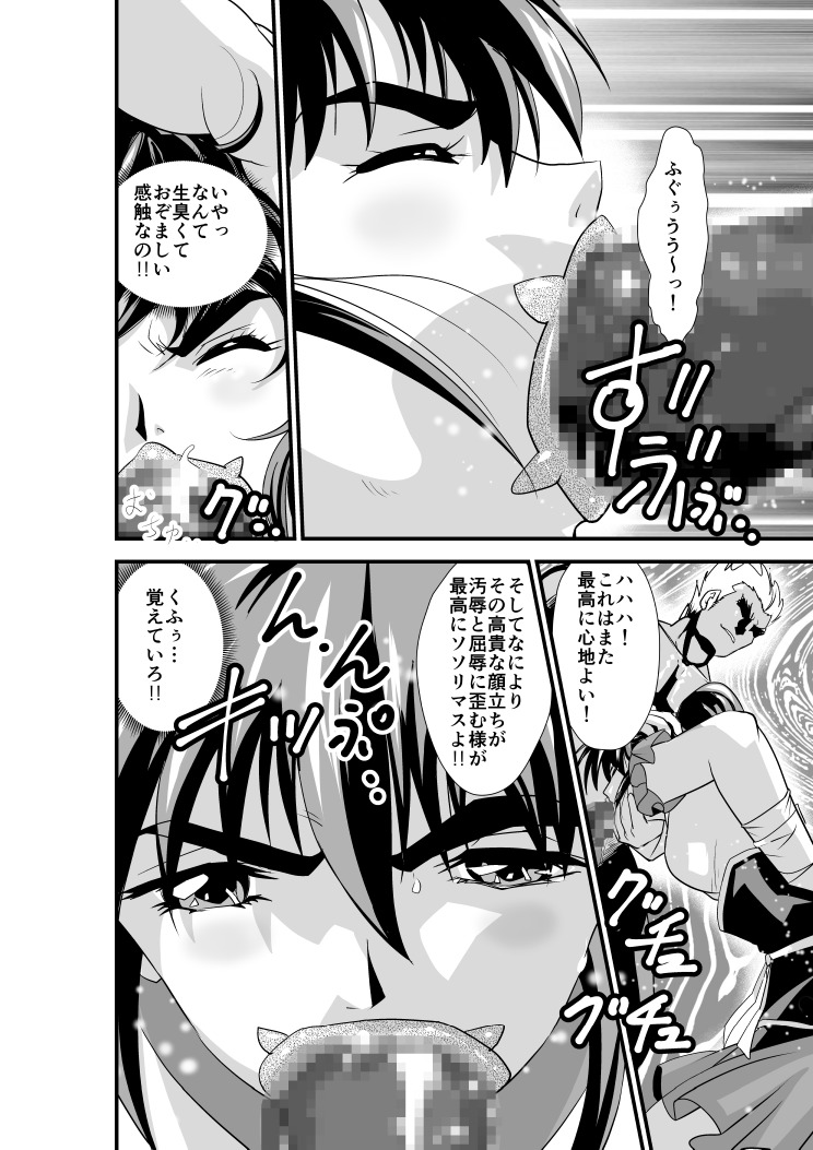 羽衣バーナス5