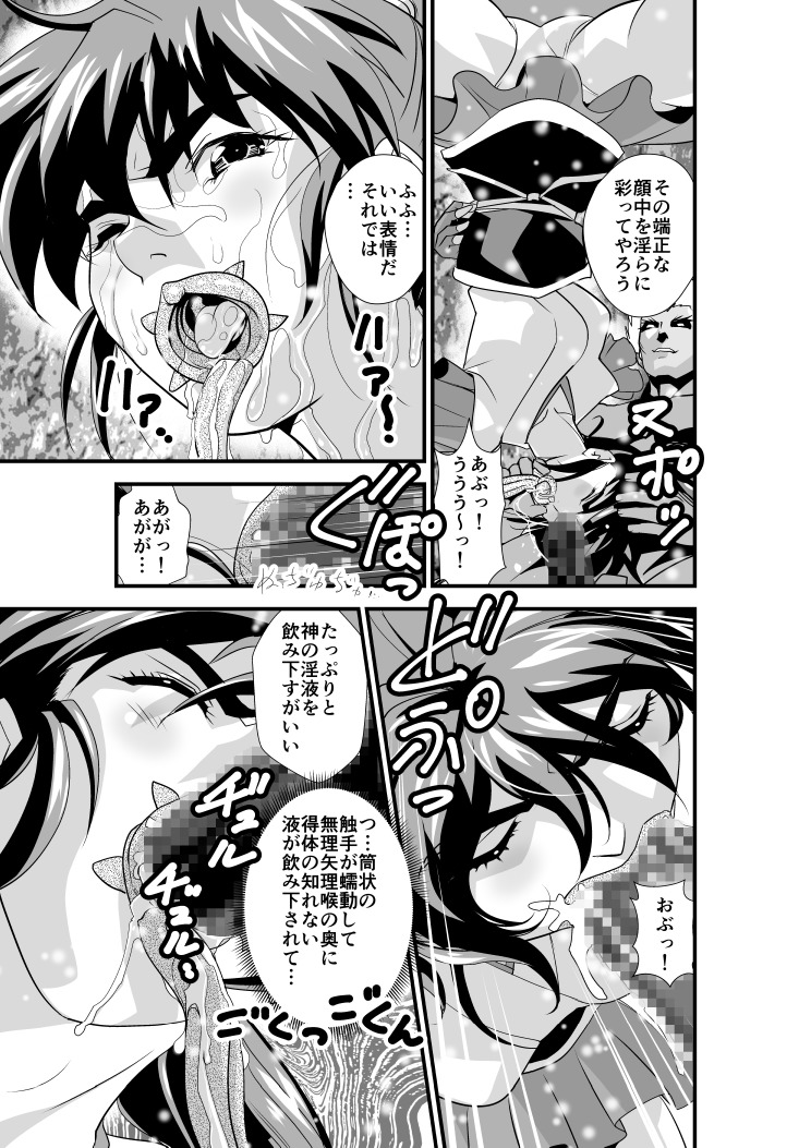 羽衣バーナス5