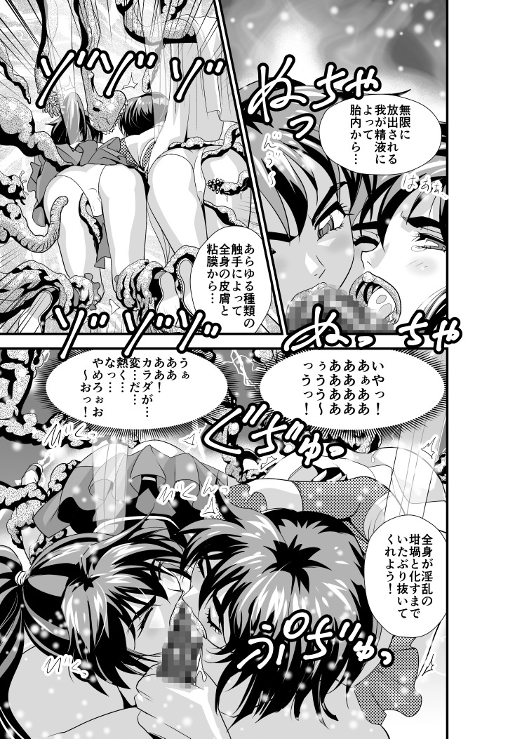 羽衣バーナス5