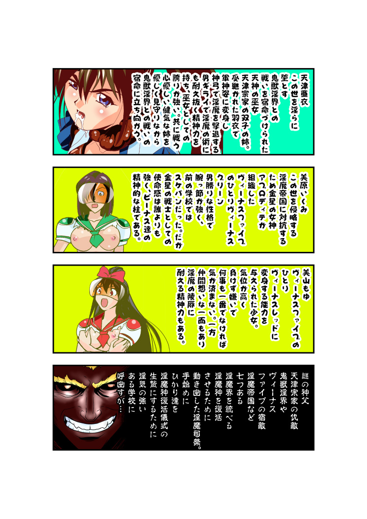 羽衣バーナス5