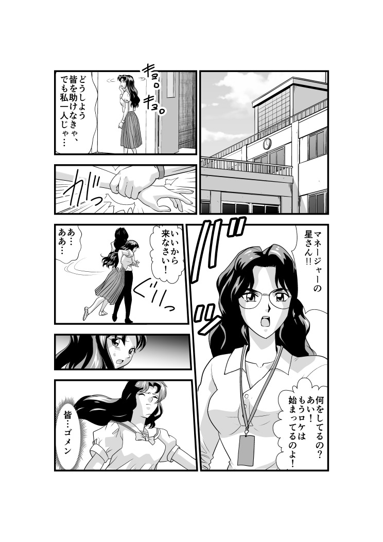 羽衣バーナス5
