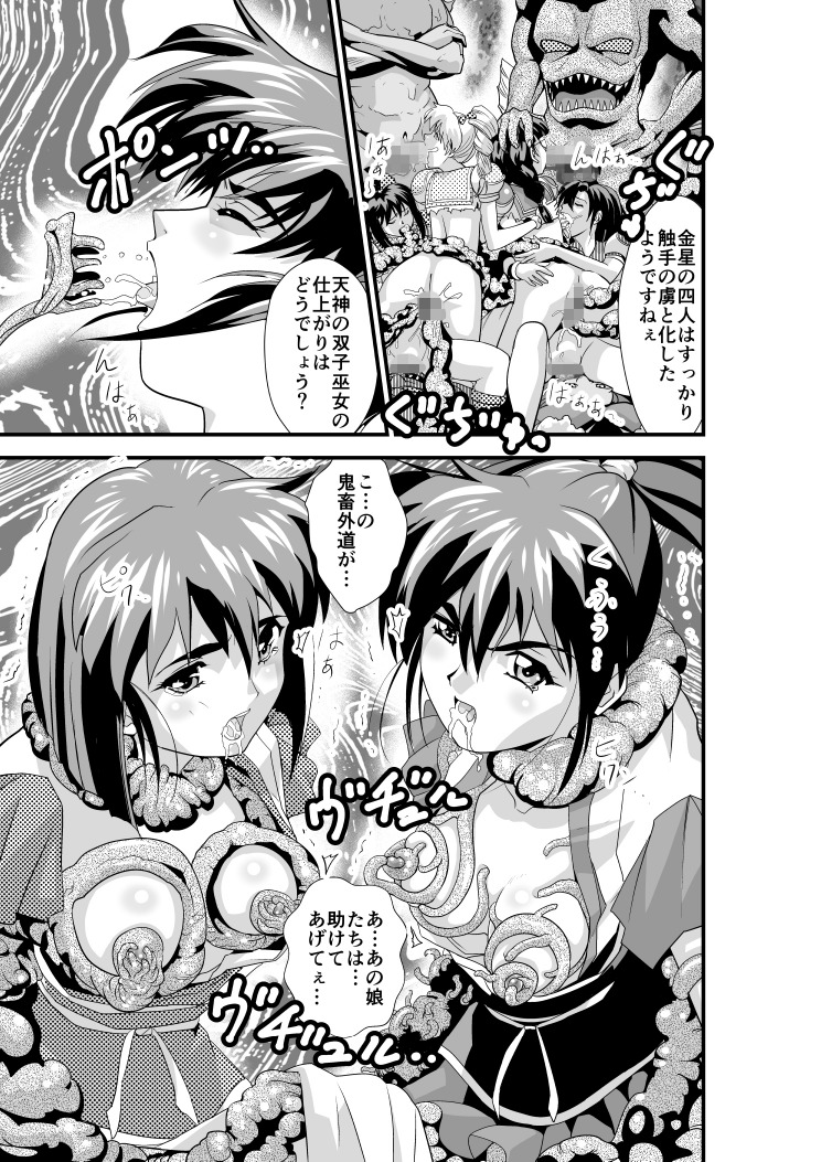 羽衣バーナス5