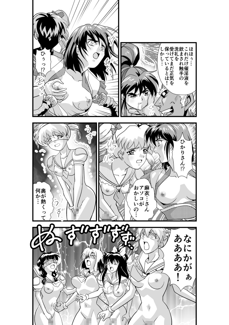 羽衣バーナス5
