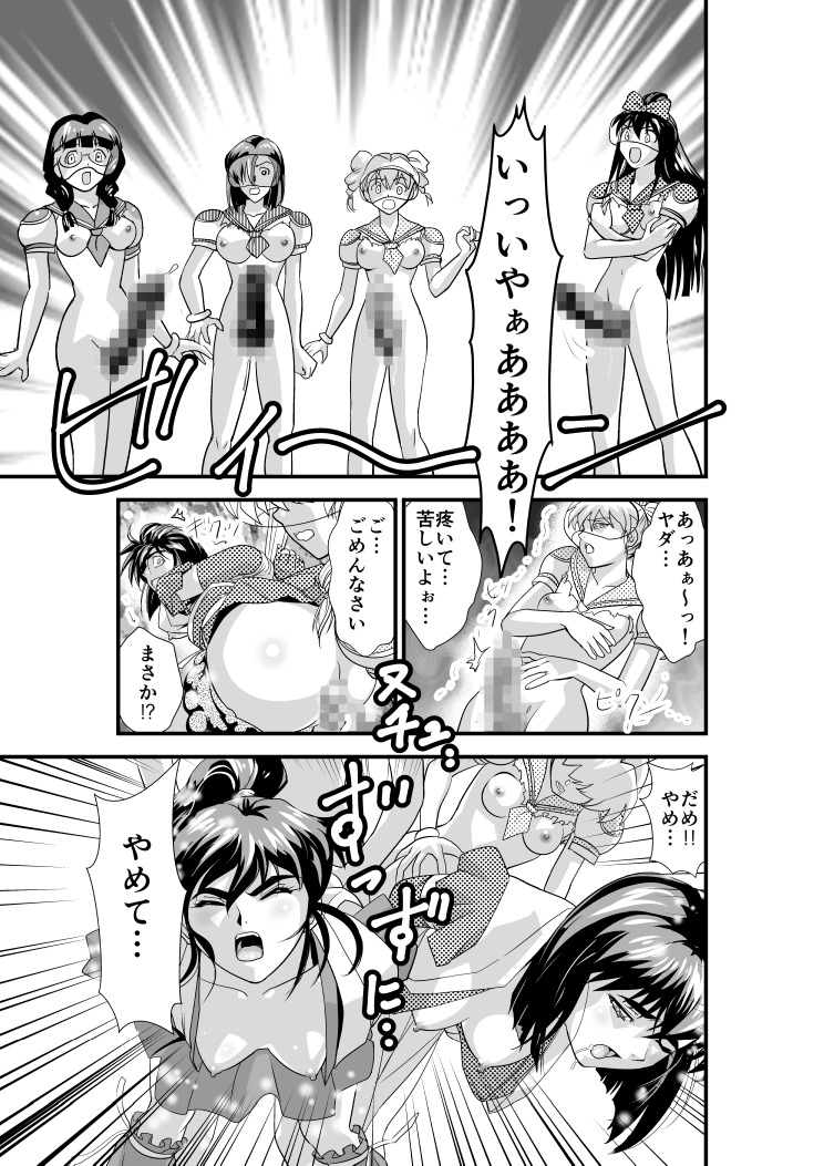 羽衣バーナス5