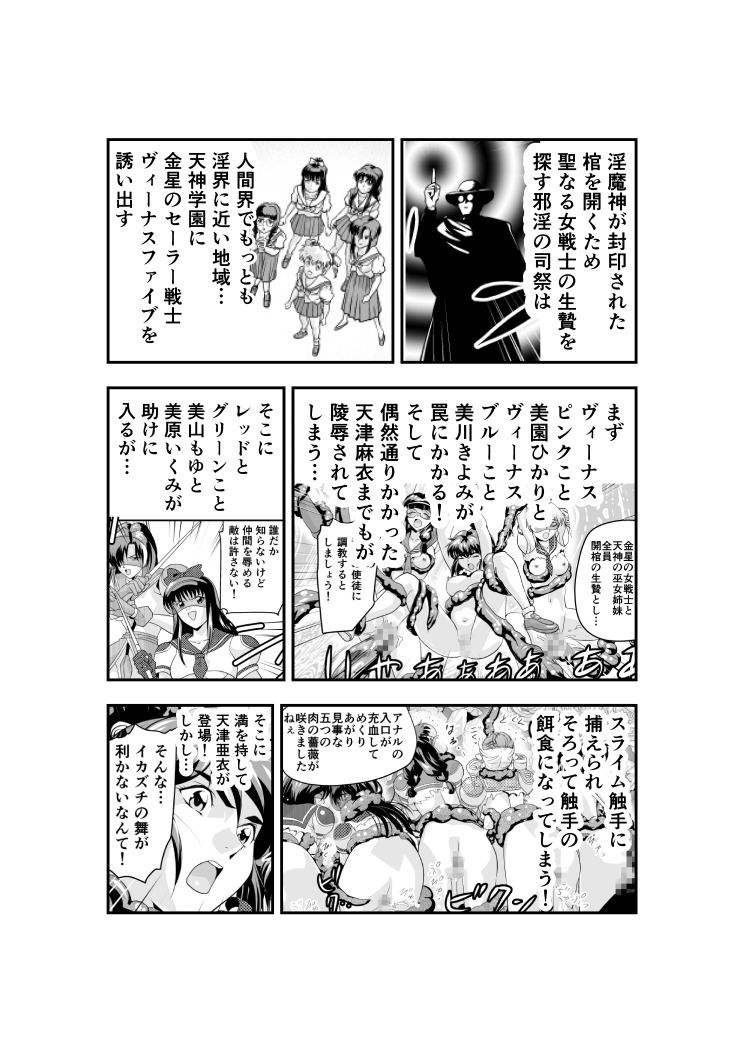 羽衣バーナス5