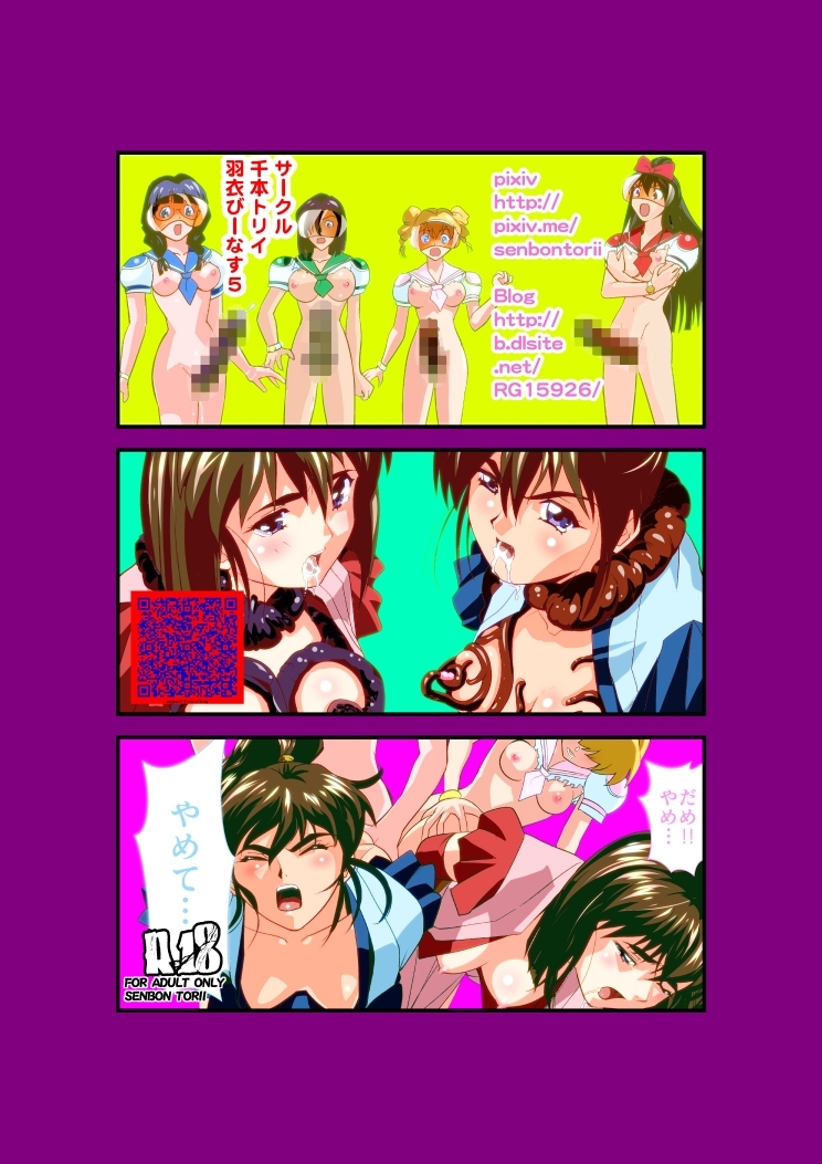 羽衣バーナス5