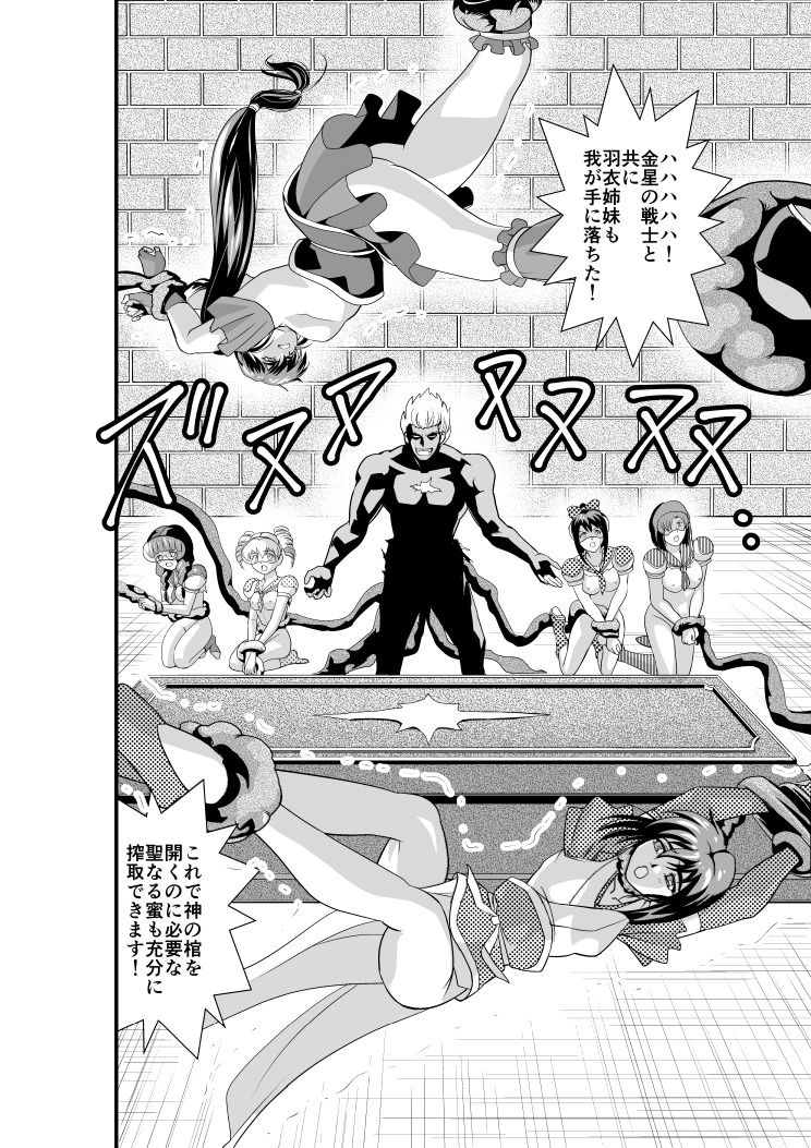 羽衣バーナス5