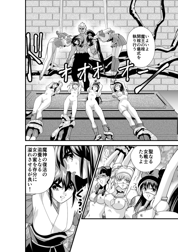 羽衣バーナス5