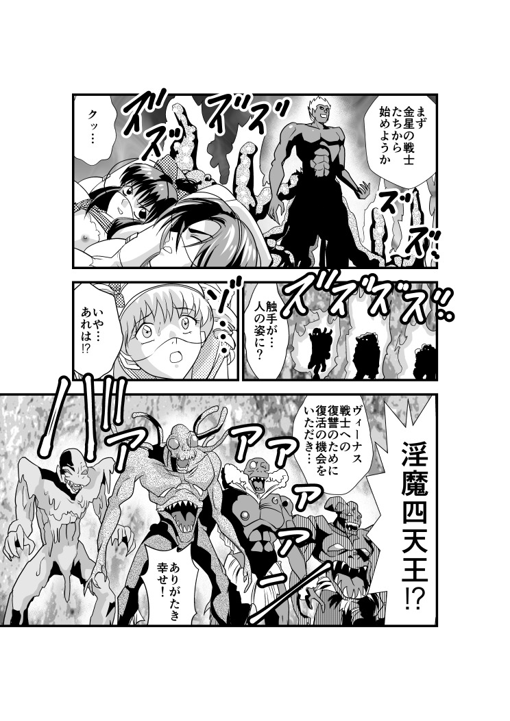 羽衣バーナス5