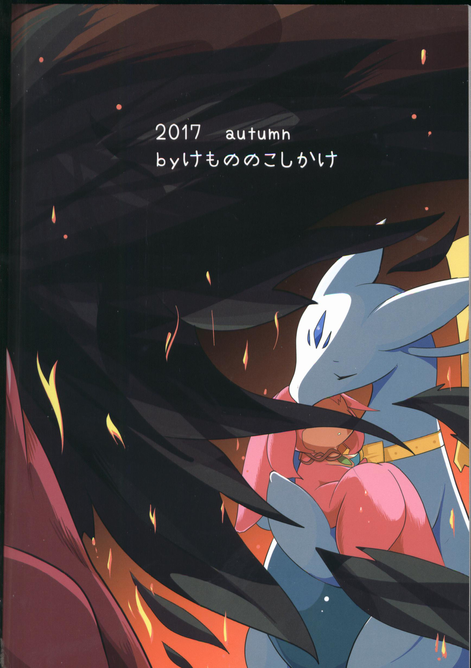 くだものがたり〜さんくちめ〜|りん语〜第三口〜