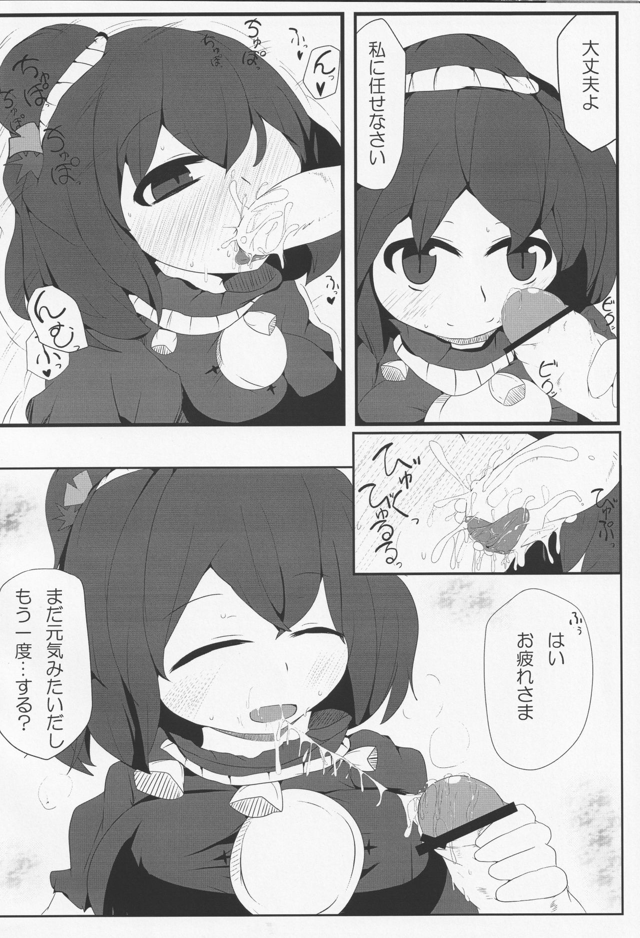 (例大祭10) [むぎちゃ。 (hans、エッキ)] 御口風神録 (東方Project)