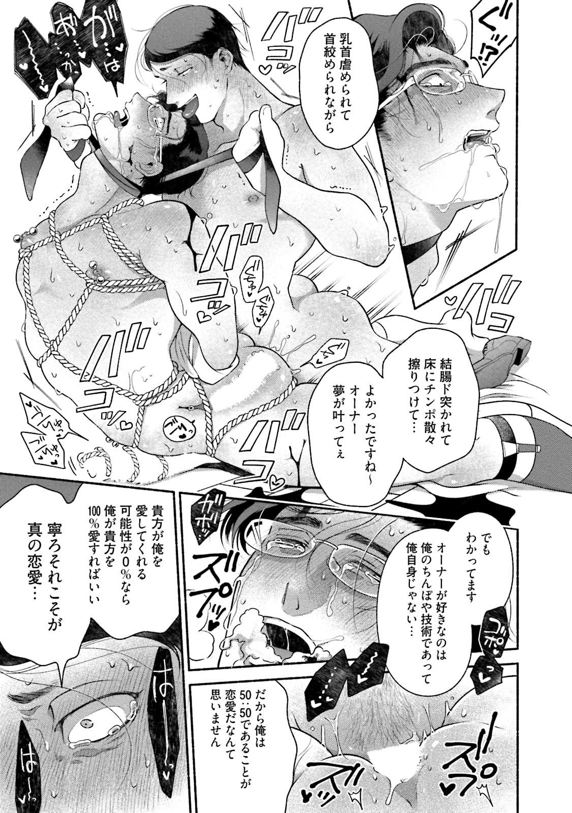 桜田先輩海蔵慶角