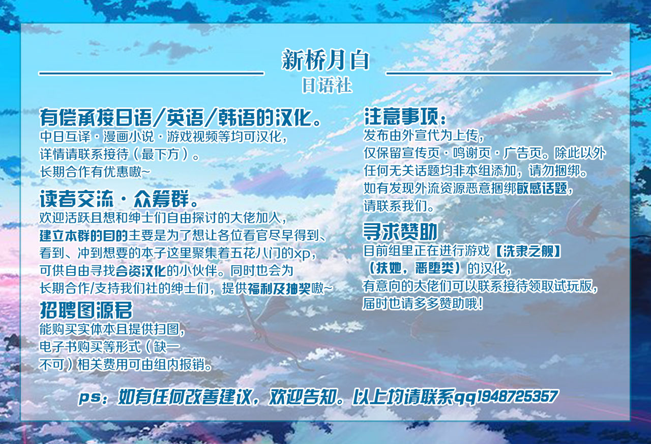 (C94) [陽州庵 (孫陽州)] もっと頼光ママにあまえたい (Fate/Grand Order) [中国翻訳]