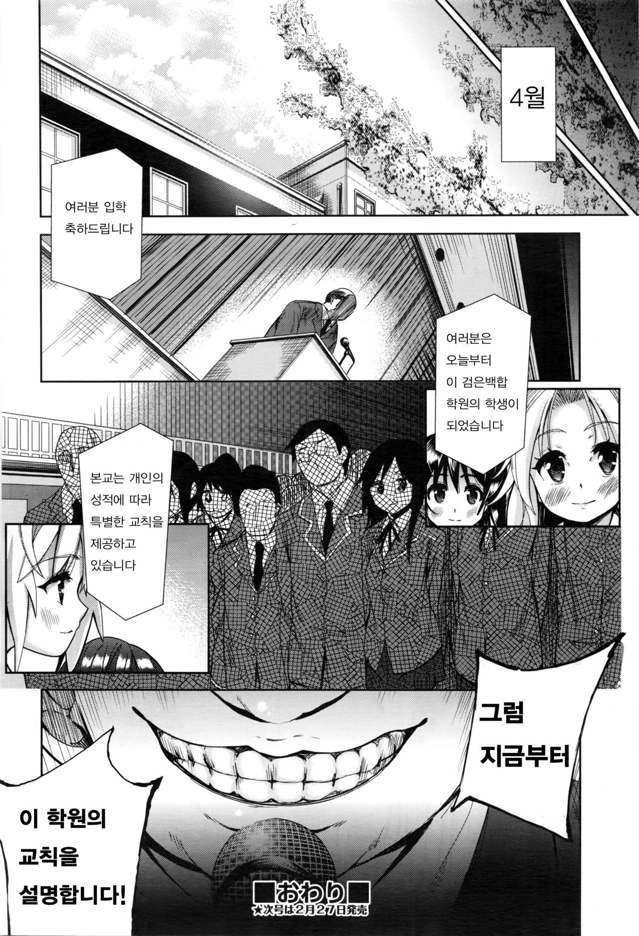 ツワモノの楽園ch.6