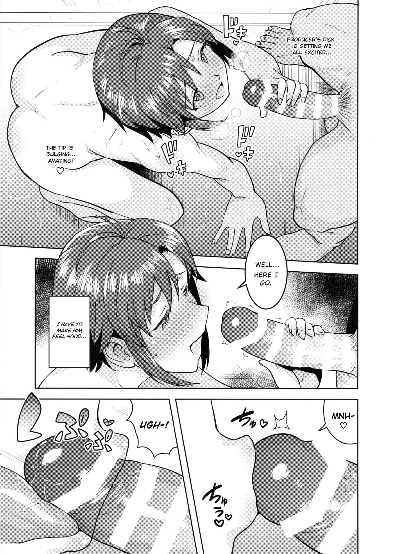 (C97) [PLANT (鶴井)] 真とお風呂 (アイドルマスター) [英訳]