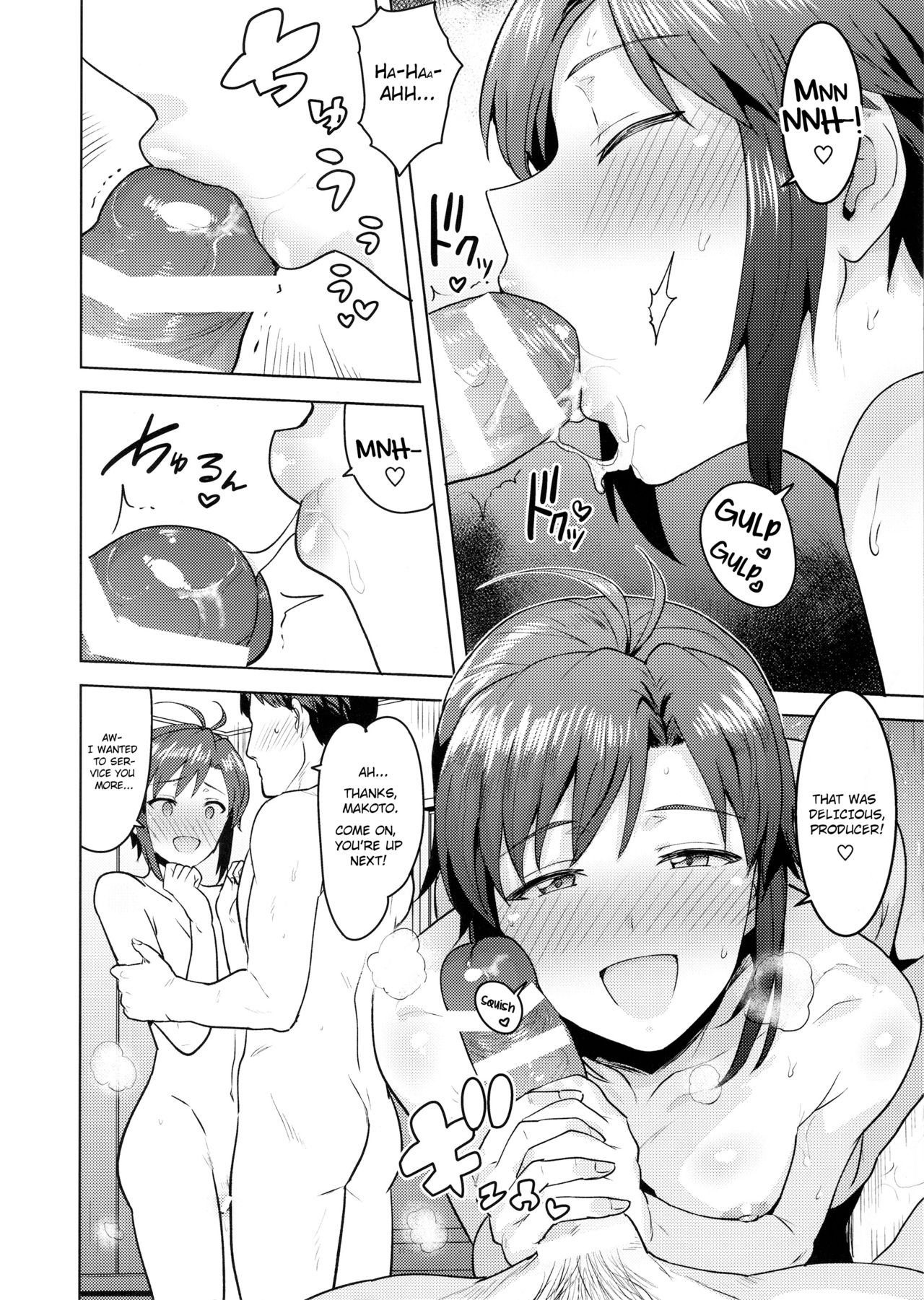 (C97) [PLANT (鶴井)] 真とお風呂 (アイドルマスター) [英訳]